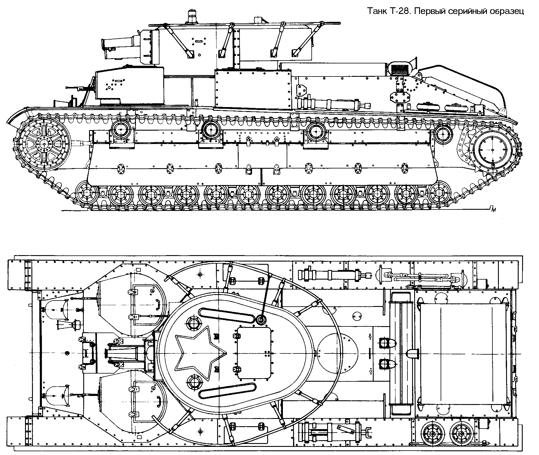 Чертеж т. Т-28 танк СССР схема. Танк т 28 вид сбоку. Т28 танк СССР сбоку. Танк т-28 схема.